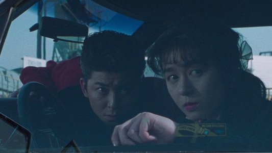 ネオ チンピラ 鉄砲玉ぴゅ～