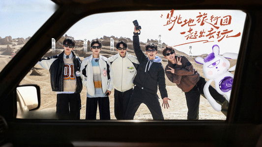 跳进地理书的旅行