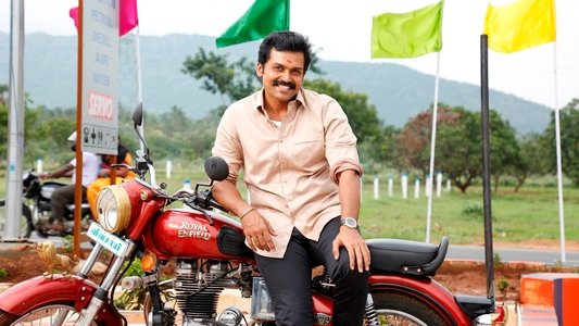 கடைக்குட்டி சிங்கம்