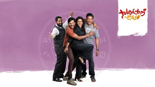 సారంగపాణి జాతకం