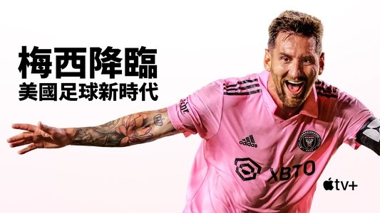 Messi Meets America