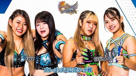第13回 ゴッデス・オブ・スターダム ～タッグリーグ