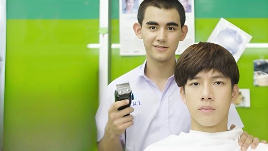 อาตี๋ของผม