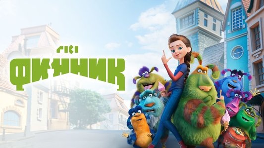 Финник