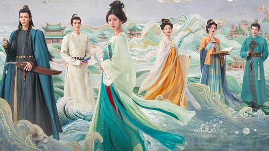 珠帘玉幕