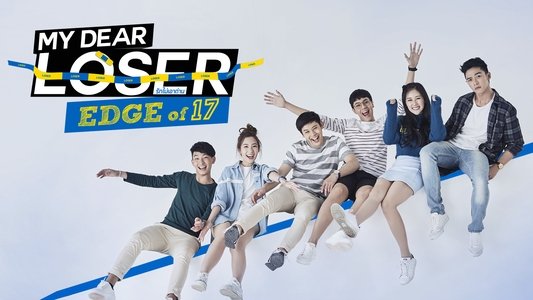 My Dear Loser รักไม่เอาถ่าน