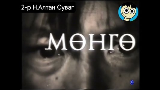 Хүний юм