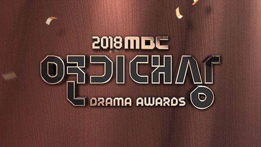 MBC 연기대상