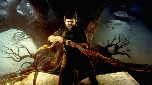 విరూపాక్ష