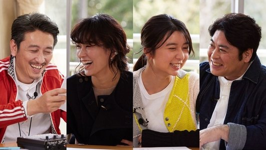 WOW！岩井秀人 いきなり本読み！