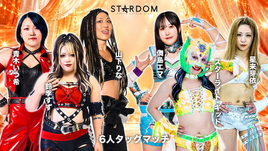 STARDOM in CHIBA 2026 Oct.