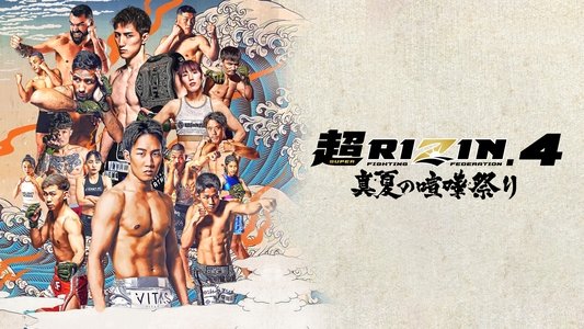 超RIZIN.4