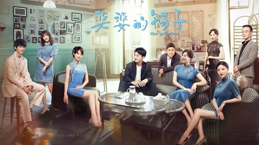婆婆的镯子