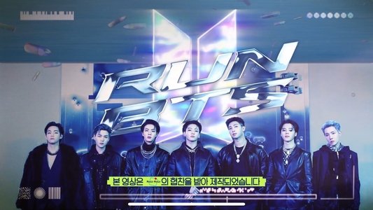 달려라 방탄!