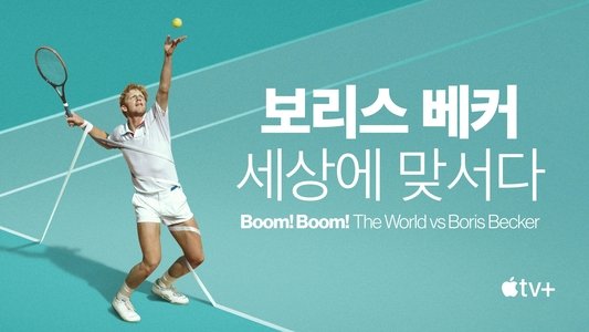 Boom! Boom! The World vs Boris Becker