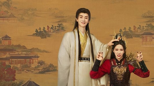 有夭