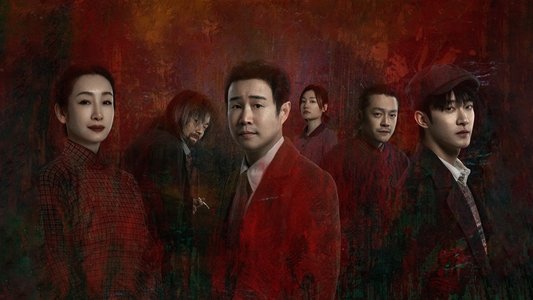 全员嫌疑人