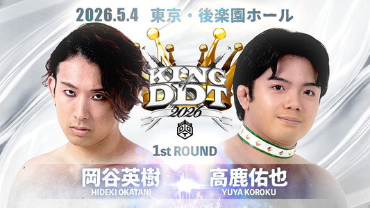 KING OF DDT 2026 1st ROUND