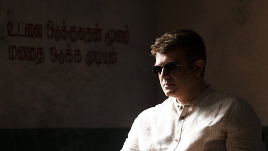 வலிமை