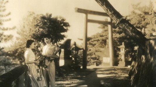 潮騒