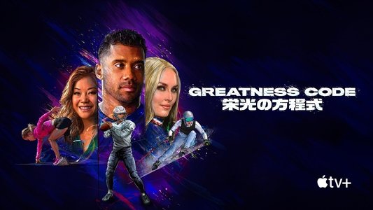 Greatness Code