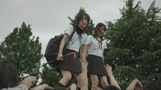 がっこうぐらし！