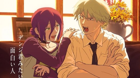 チェンソーマン レゼ篇