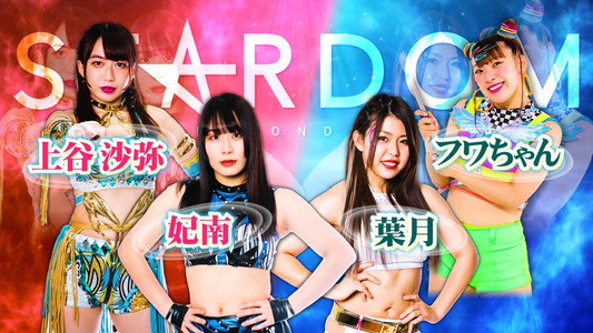 第12回 ゴッデス・オブ・スターダム～タッグリーグ開幕戦～