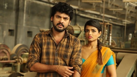 இவனுக்கு எங்கேயோ மச்சம் இருக்கு