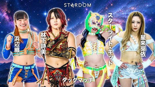 STARDOM in KOFU 2026 Oct.