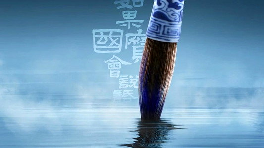 如果国宝会说话
