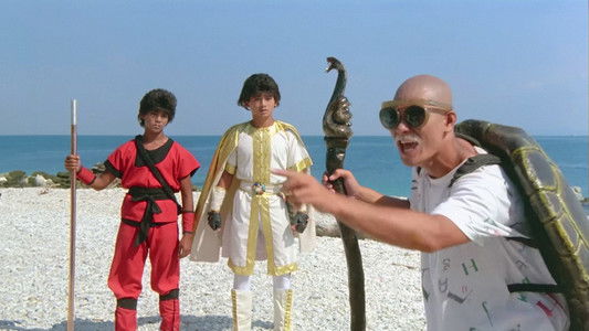 新七龍珠 神龍的傳說