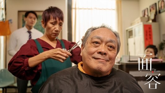 面容