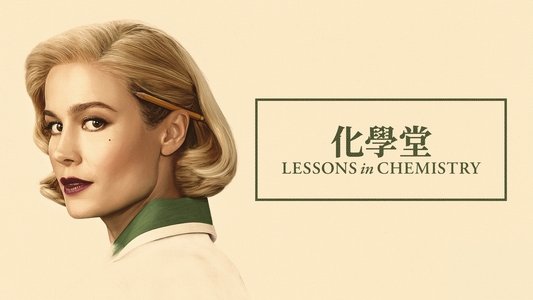 Lessons in Chemistry