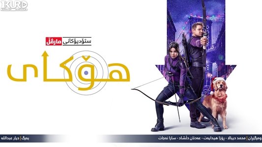 Hawkeye