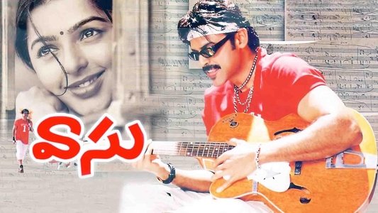 వాసు
