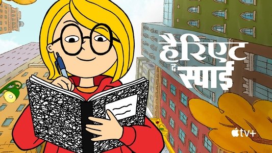 Harriet the Spy
