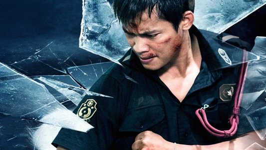 殺破狼2