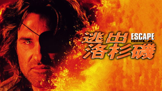Escape from L.A.