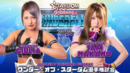 STARDOM YOKOHAMA CINDERELLA 2020