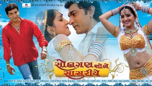 Suhagan Shobhe Sasariye