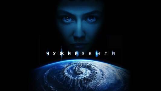 Alien: Earth