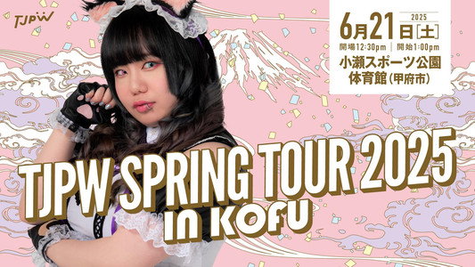 TJPW SPRING TOUR 2025 IN KOFU