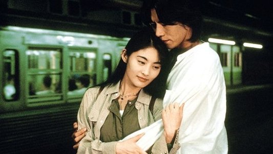 愛していると言ってくれ