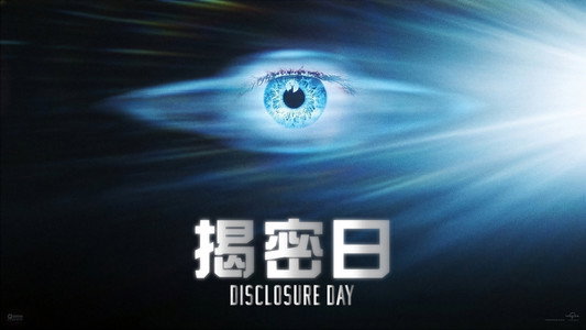 Disclosure Day