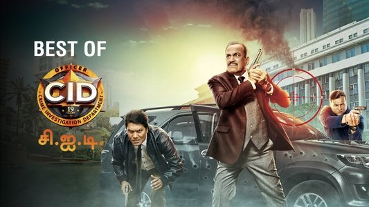 CID