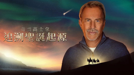 Kevin Costner Presents: The First Christmas