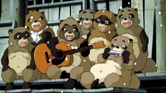 平成狸合戦ぽんぽこ