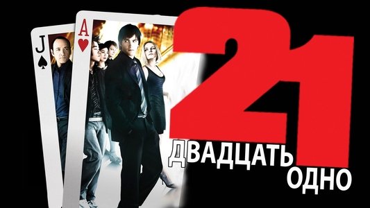 21