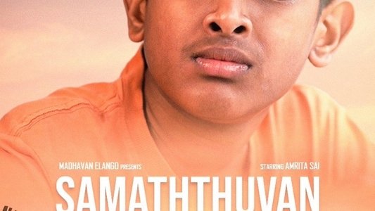Samaththuvan